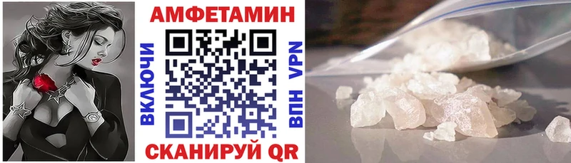 АМФ VHQ  Обнинск 