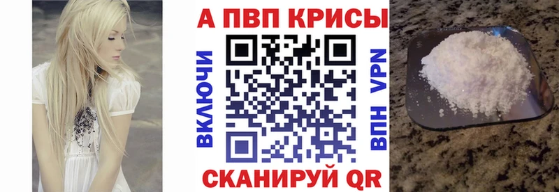 A-PVP VHQ  Обнинск 