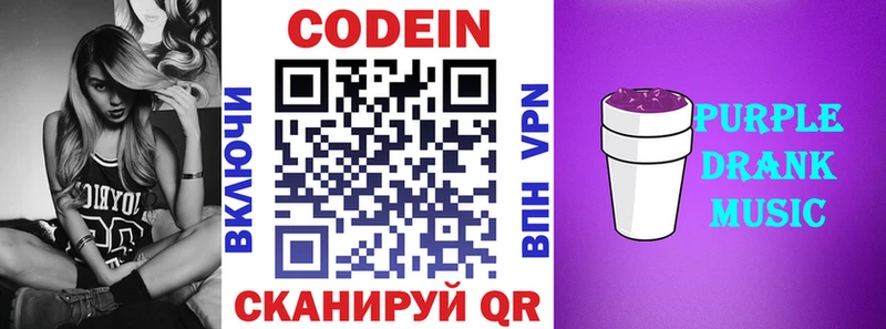 Codein напиток Lean (лин)  где продают наркотики  Обнинск 