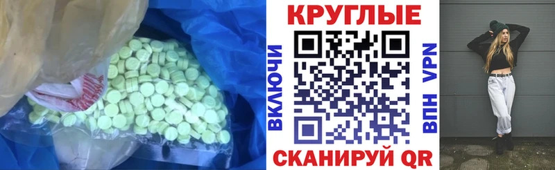 ЭКСТАЗИ ешки  Обнинск 